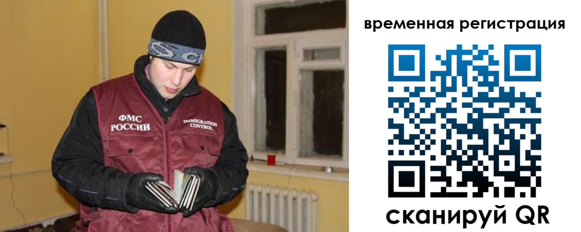 временная регистрация гарантия в Бахчисарае