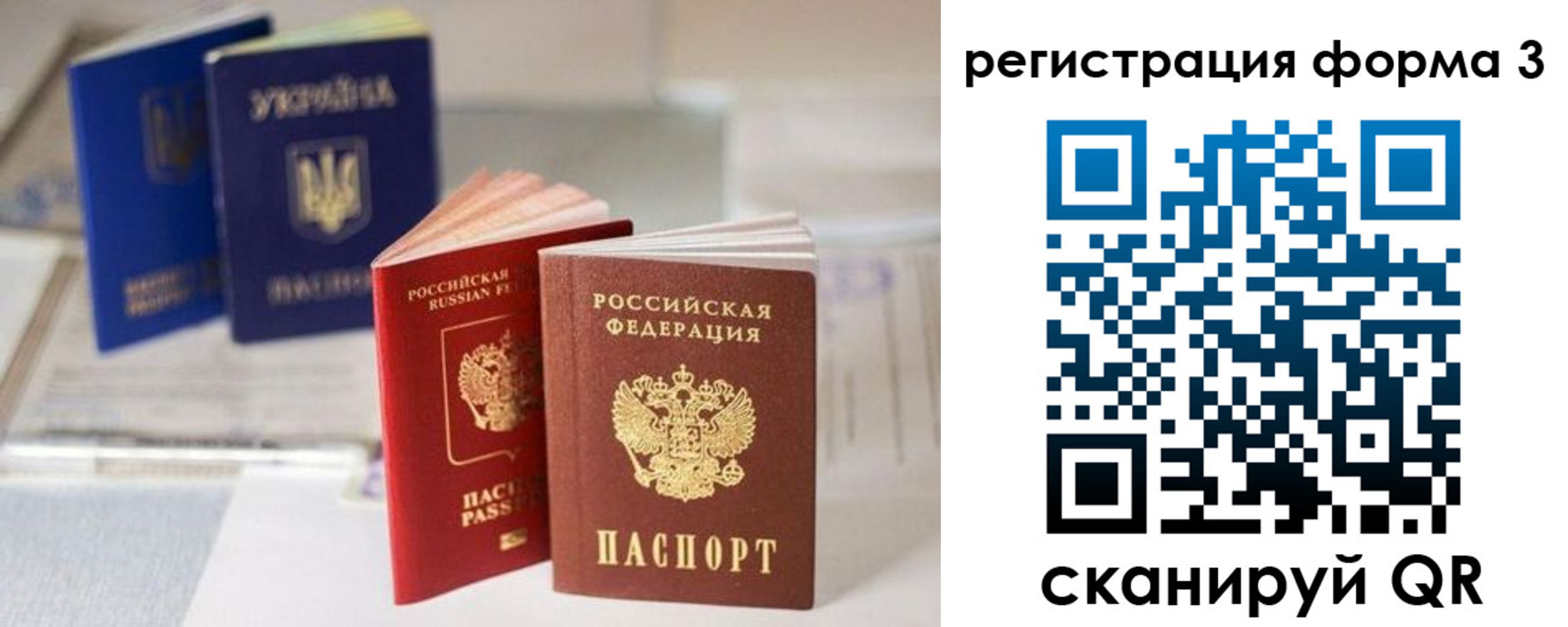 временная регистрация адрес в Бахчисарае